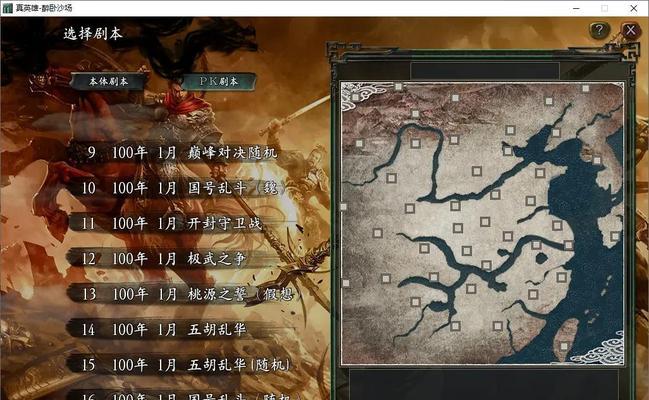 《三国志13》游戏英雄十三杰（光复汉室）