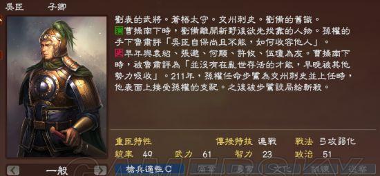 《三国志13》游戏魏公子兵法攻略（打造最强战略）