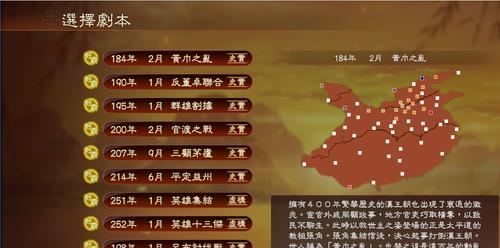 《三国志13》游戏属下涨功绩升官加忠诚技巧（用策略与智谋）