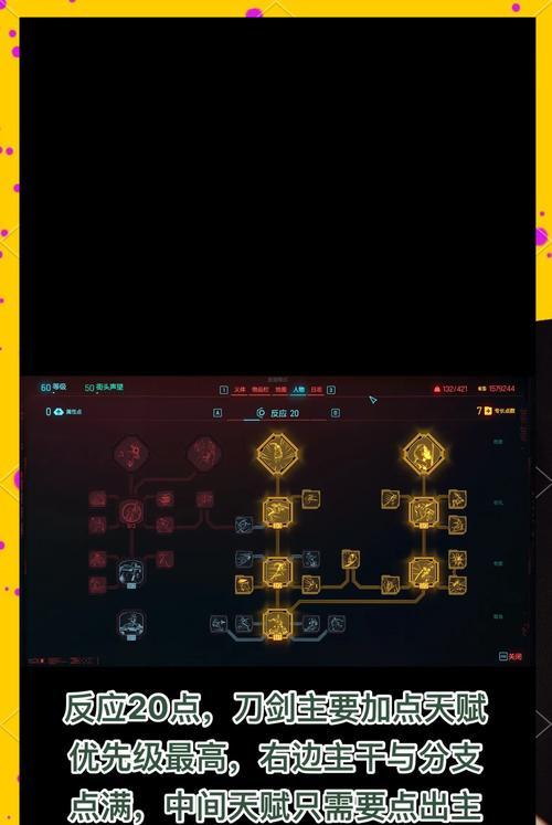 《赛博朋克2077》游戏肉体等级提升方法大揭秘（打造强悍角色）