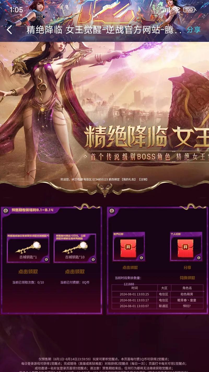 逆战中如何改造山海套装？改造山海套装需要哪些材料？