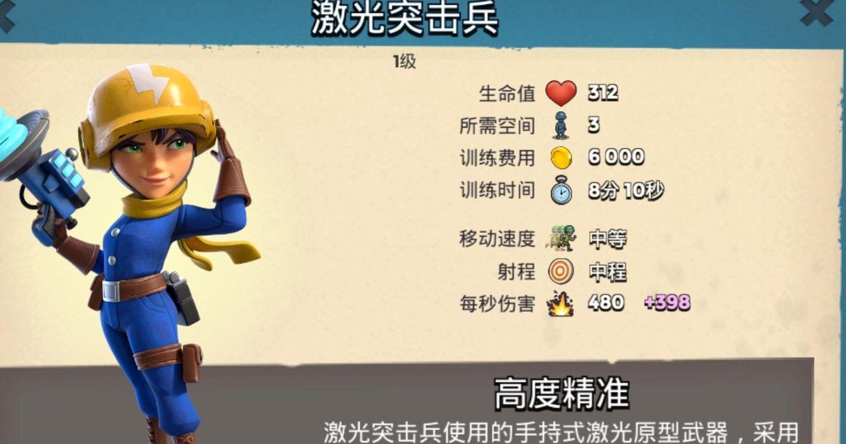 《权倾天下》游戏部队升级技巧（从零到英雄）