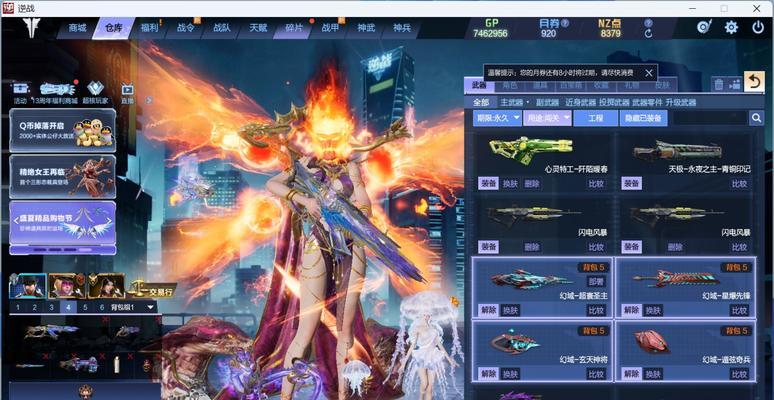 逆战幻衣快速获得方法是什么？有哪些途径？