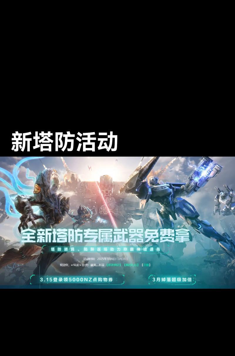 逆战2025神秘关卡退出方法是什么?如何避免进入? 逆战2025神秘关卡退出方法是什么?如何避免进入?