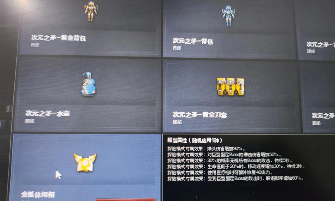 穿越火线白狐模式如何进入？