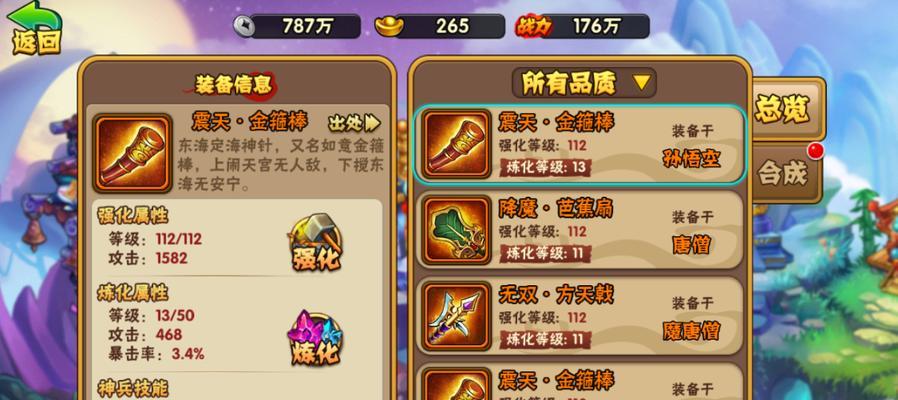 《倾国之怒》游戏装备血炼玩法详解(探究血炼玩法的奥秘) 《倾国之怒》游戏装备血炼玩法详解(探究血炼玩法的奥秘)