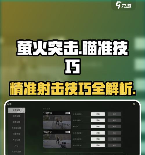 检视枪在穿越火线手游中如何操作？