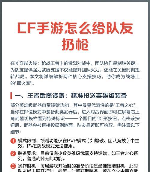 检视枪在穿越火线手游中如何操作？