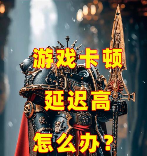 新电脑上星际争霸2运行不畅？如何优化设置以流畅游戏？