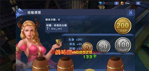 《奇迹归来》游戏炼魔任务拿最高经验技巧（探索游戏世界）