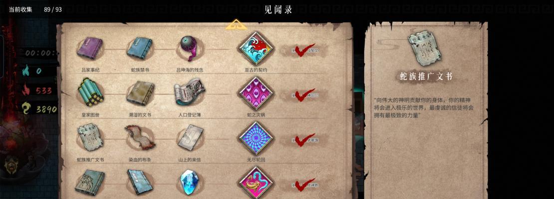 《暖雪手游》游戏火毒流圣遗物大揭秘（探寻火毒流圣遗物的奥秘）