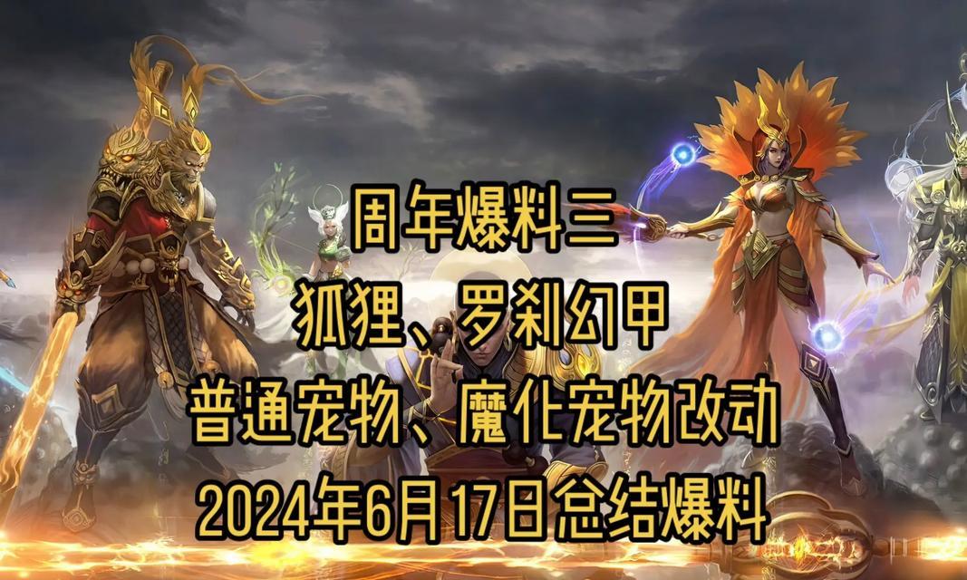 斗战神幻甲特效激活方法？如何触发幻甲的特殊效果？