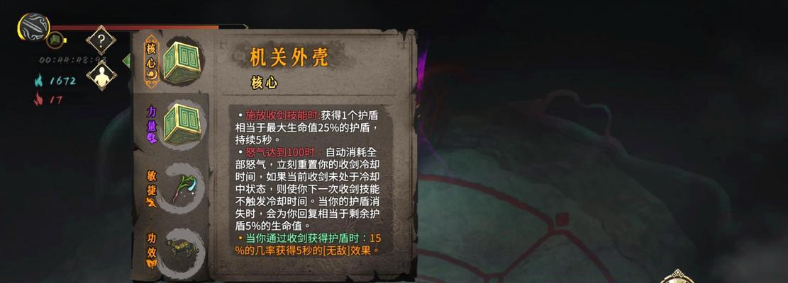 《暖雪》游戏墨火1核心流派打狂雪难度攻略（全面解析墨火1核心流派）