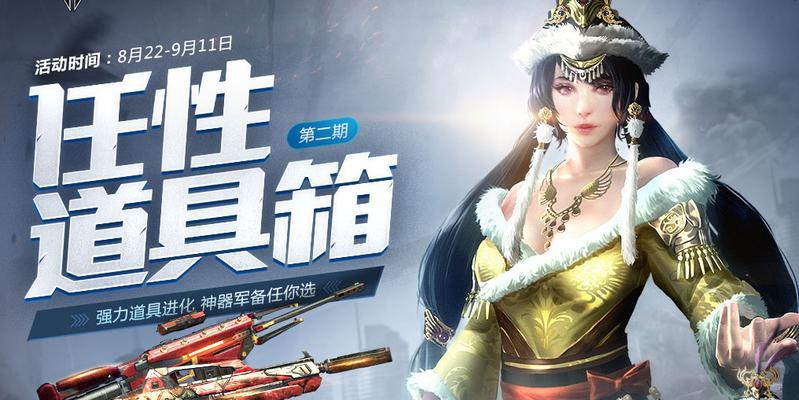 逆战冰冻皮肤获取途径有哪些？