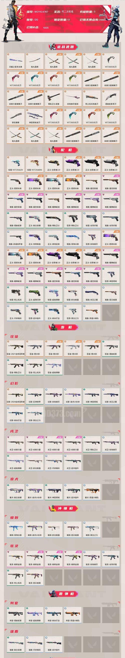 穿越火线手游快手皮肤获取途径有哪些？