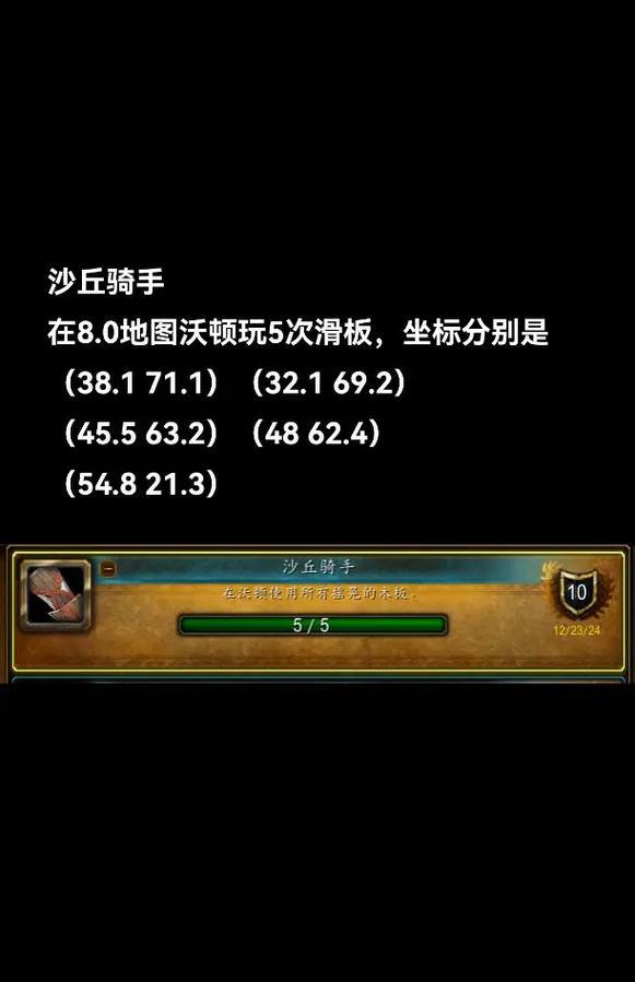 《魔兽世界》沙丘霸主坐骑获取攻略（探索无尽沙漠）