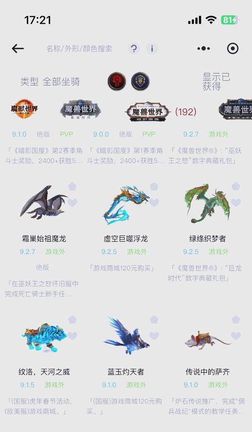 《魔兽世界》沙丘霸主坐骑获取攻略（探索无尽沙漠）