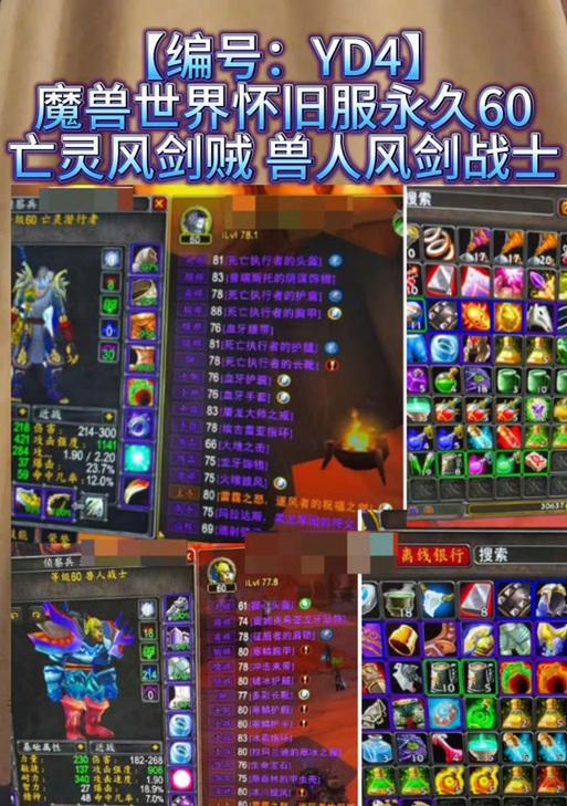 魔兽世界（选择合适的武器）