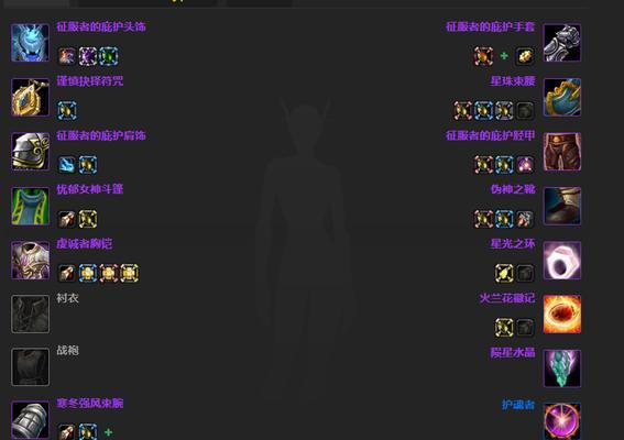 《魔兽世界》WLK战场装备获取方法详解(打造强大装备争夺战场荣誉) 《魔兽世界》WLK战场装备获取方法详解(打造强大装备争夺战场荣誉)