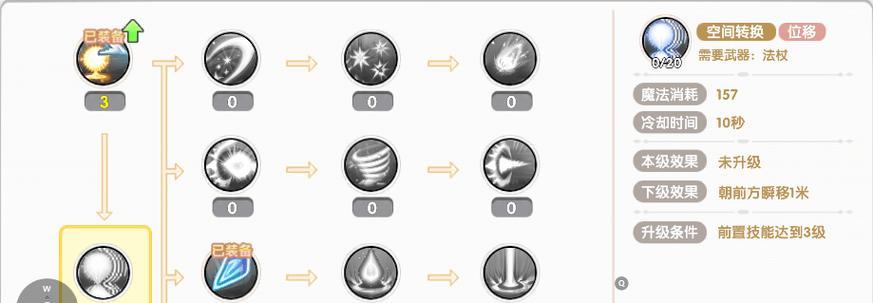 逆战翅膀技能释放顺序如何调整？