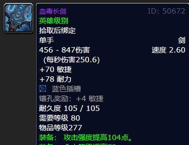 《魔兽世界》wlk血毒的命运任务攻略（揭秘WLK血毒任务线的故事情节与挑战技巧）