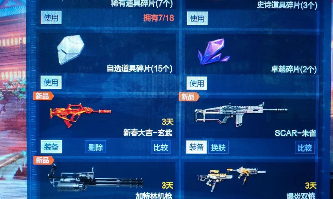 逆战朱雀套装如何领取？领取条件是什么？