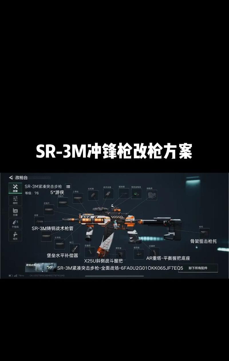 逆战枪身过大问题如何解决？