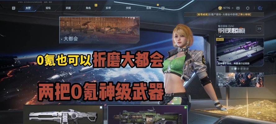 逆战枪身过大问题如何解决？