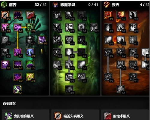 《魔兽世界WLK痛苦术输出循环攻略》(掌握WLK痛苦术输出循环) 《魔兽世界WLK痛苦术输出循环攻略》(掌握WLK痛苦术输出循环)