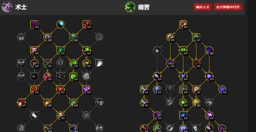 《魔兽世界WLK痛苦术输出循环攻略》(掌握WLK痛苦术输出循环) 《魔兽世界WLK痛苦术输出循环攻略》(掌握WLK痛苦术输出循环)