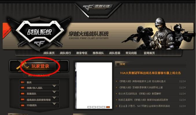 穿越火线战队边框领取方法是什么？领取时应注意什么？