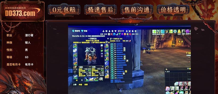 《魔兽世界WLK魔暴龙宝宝抓捕攻略》（掌握关键技巧）