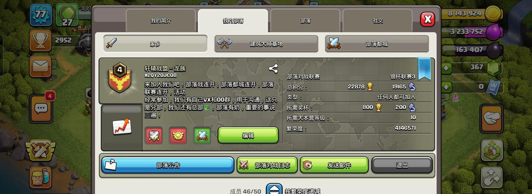 部落冲突新手套获取途径是什么？