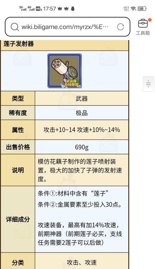 部落冲突新手套获取途径是什么？