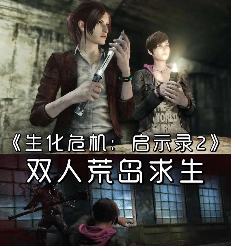 生化危机2的设置选项中有哪些是玩家需要注意的？