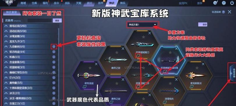 逆战游戏中至尊套装如何获得？有哪些途径和条件？