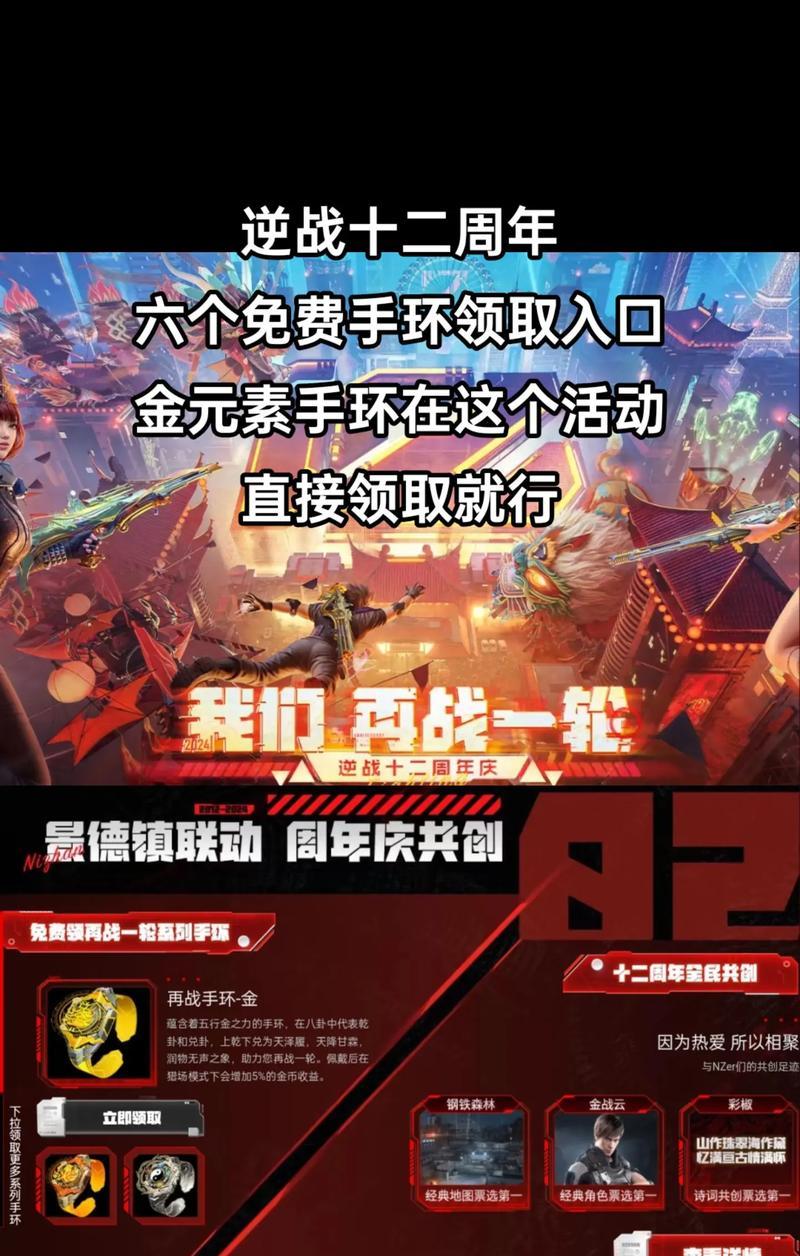 逆战中如何赠送朋友皮肤？赠送皮肤的步骤是什么？