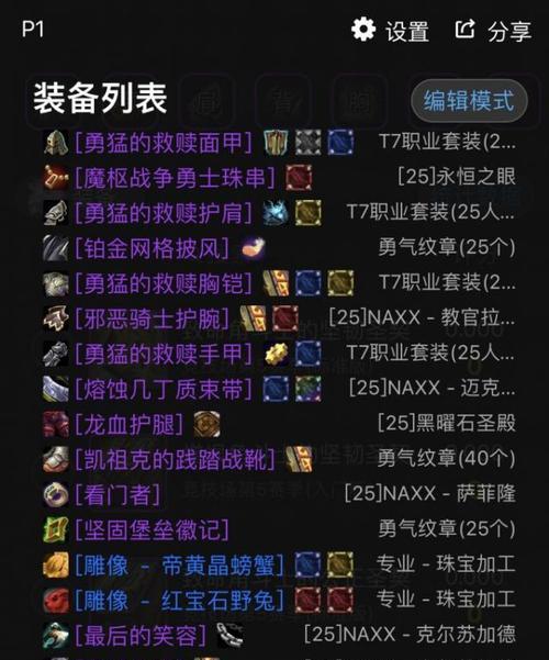 《魔兽世界WLK防骑升级攻略——成为无敌骑士的必经之路》(游戏发烧友们必读的WLK防骑升级攻略) 《魔兽世界WLK防骑升级攻略——成为无敌骑士的必经之路》(游戏发烧友们必读的WLK防骑升级攻略)