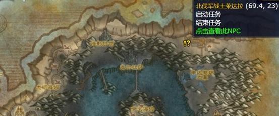 《魔兽世界WLK地狱咆哮的堡垒任务攻略》（面对恶魔军团的困扰）