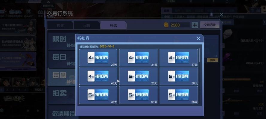 逆战交易行选择技巧有哪些？如何挑选合适的物品？