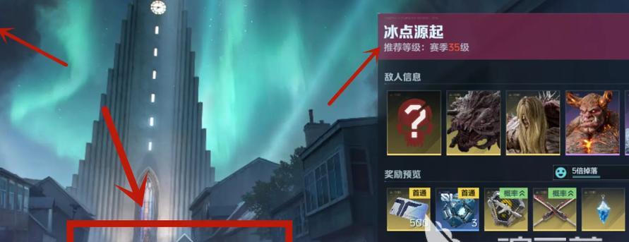 逆战重返猎场进入方法有哪些？如何快速加入？