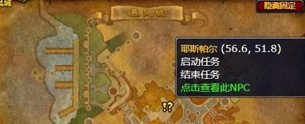 魔兽世界（探索奎尔丹纳斯岛）