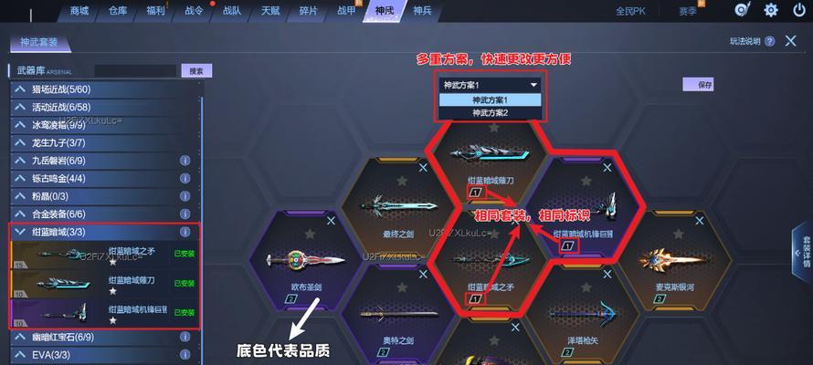 逆战龙角套装获取途径有哪些？