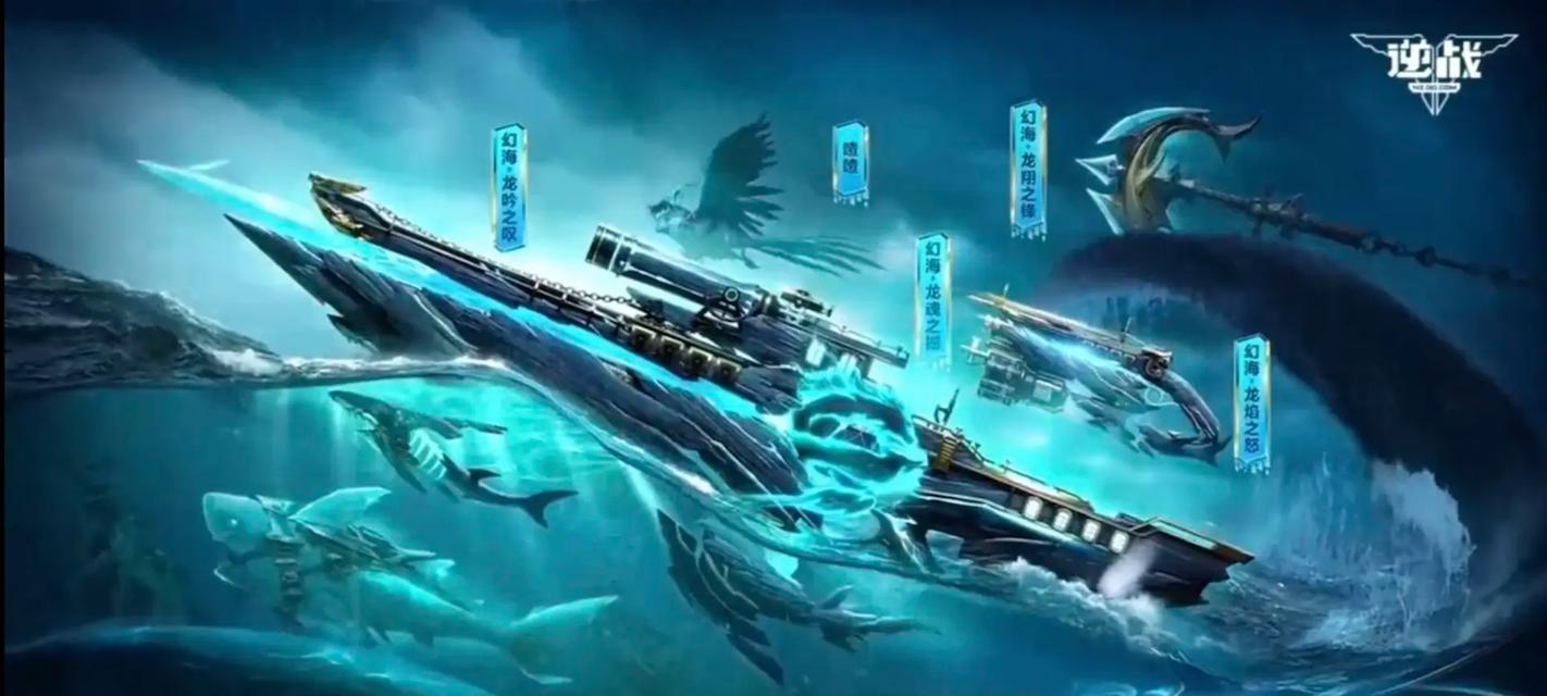 逆战龙角套装获取途径有哪些？