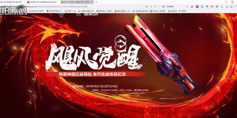 逆战狙击觉醒技能如何开启？