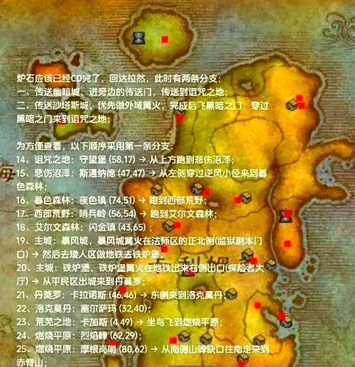 魔兽世界(探索燃烧平原) 魔兽世界(探索燃烧平原)