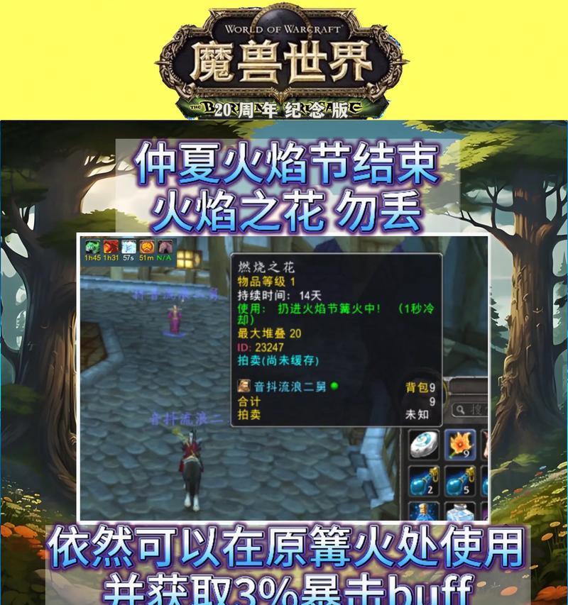 魔兽世界(探索燃烧平原) 魔兽世界(探索燃烧平原)