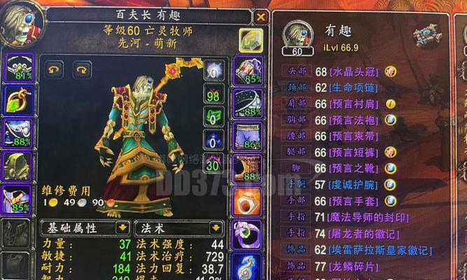 《魔兽世界TBCP4狂暴战装备选择指南》(打造无敌狂暴战) 《魔兽世界TBCP4狂暴战装备选择指南》(打造无敌狂暴战)