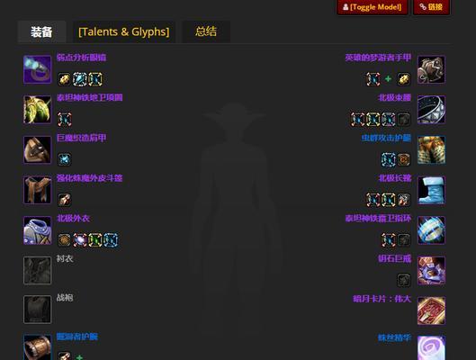 《魔兽世界TBCP4狂暴战装备选择指南》(打造无敌狂暴战) 《魔兽世界TBCP4狂暴战装备选择指南》(打造无敌狂暴战)