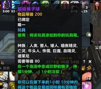 《魔兽世界》游戏92刷猴子球攻略（绝密攻略揭秘）